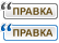 Редактировать сообщение
