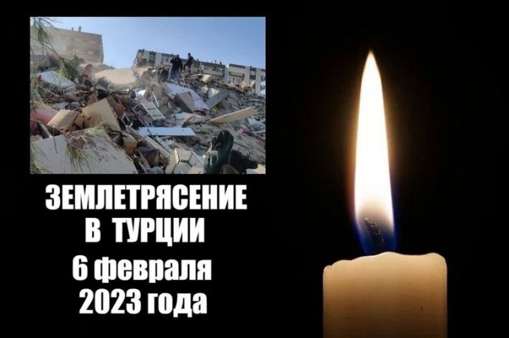 Землетрясение в Турции 6 февраля 2023 года на "оси катастроф". Фото