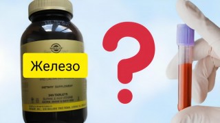 Если хлеб всему голова, то железо - ее проблемы. Значение баланса микроэлементов в организме человека