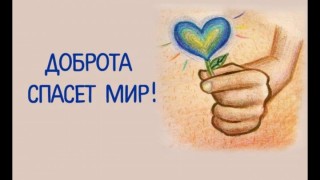 Добро из дефицита или из ресурса?