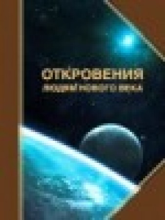 Свет Божий в Душе – отличие человечества от других цивилизаций. Фото